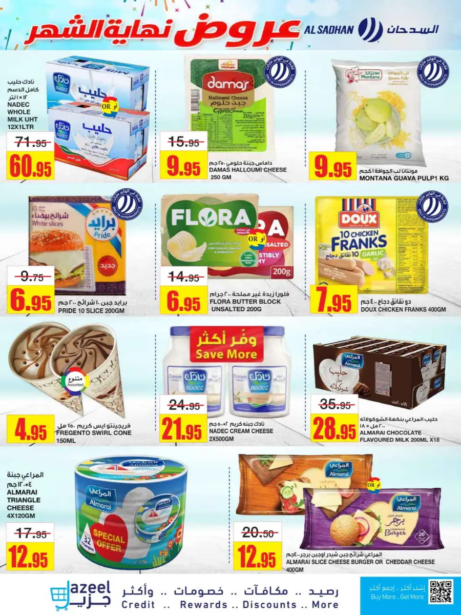 Big Savings In Al Sadhan undefined
