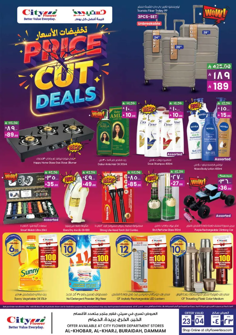 Price cut deals In City flower Buraidah