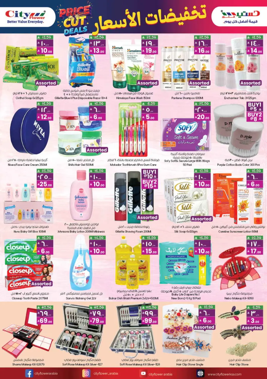 Price cut deals In City flower Buraidah