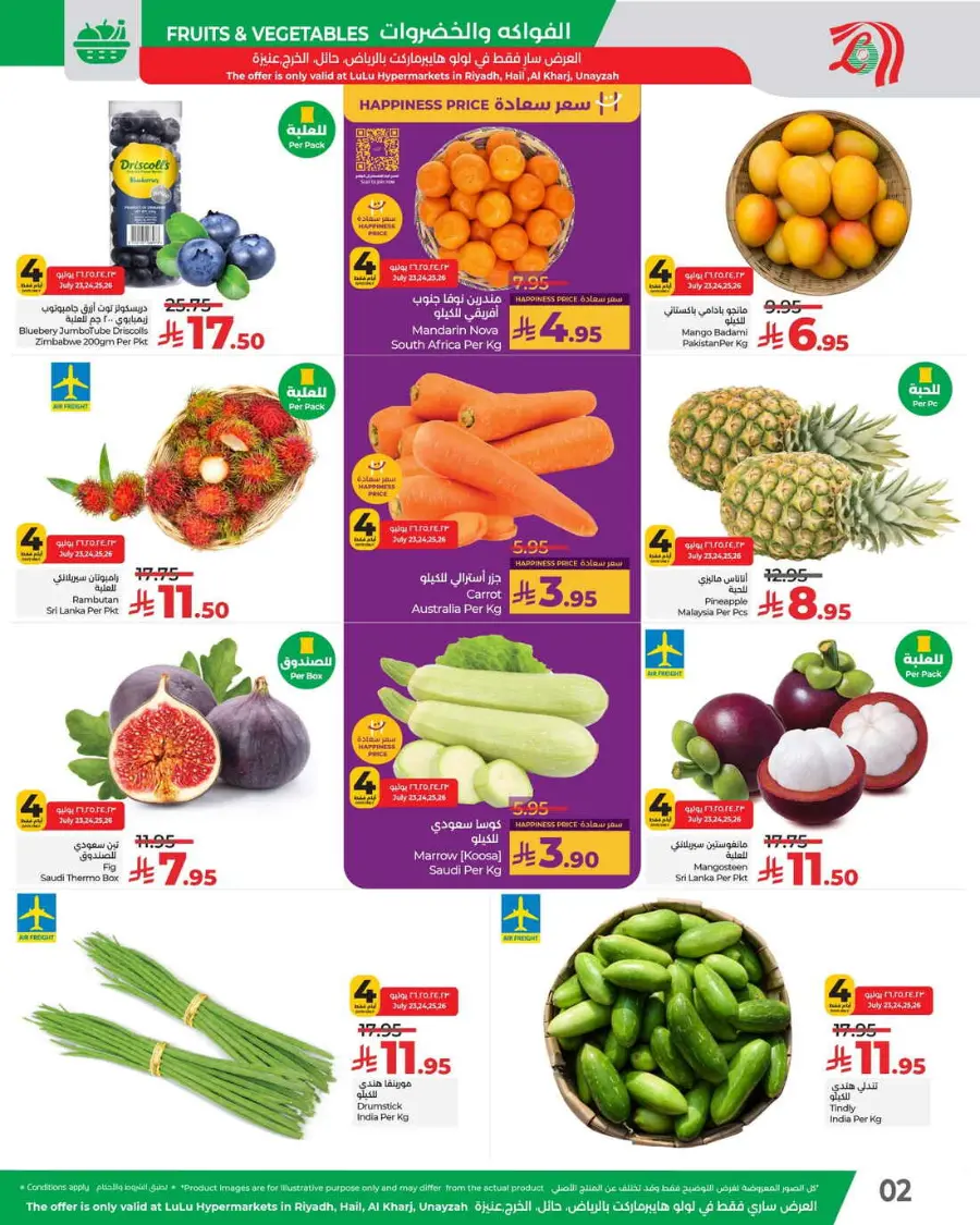 Fresh Deal In Lulu Hypermarket undefined