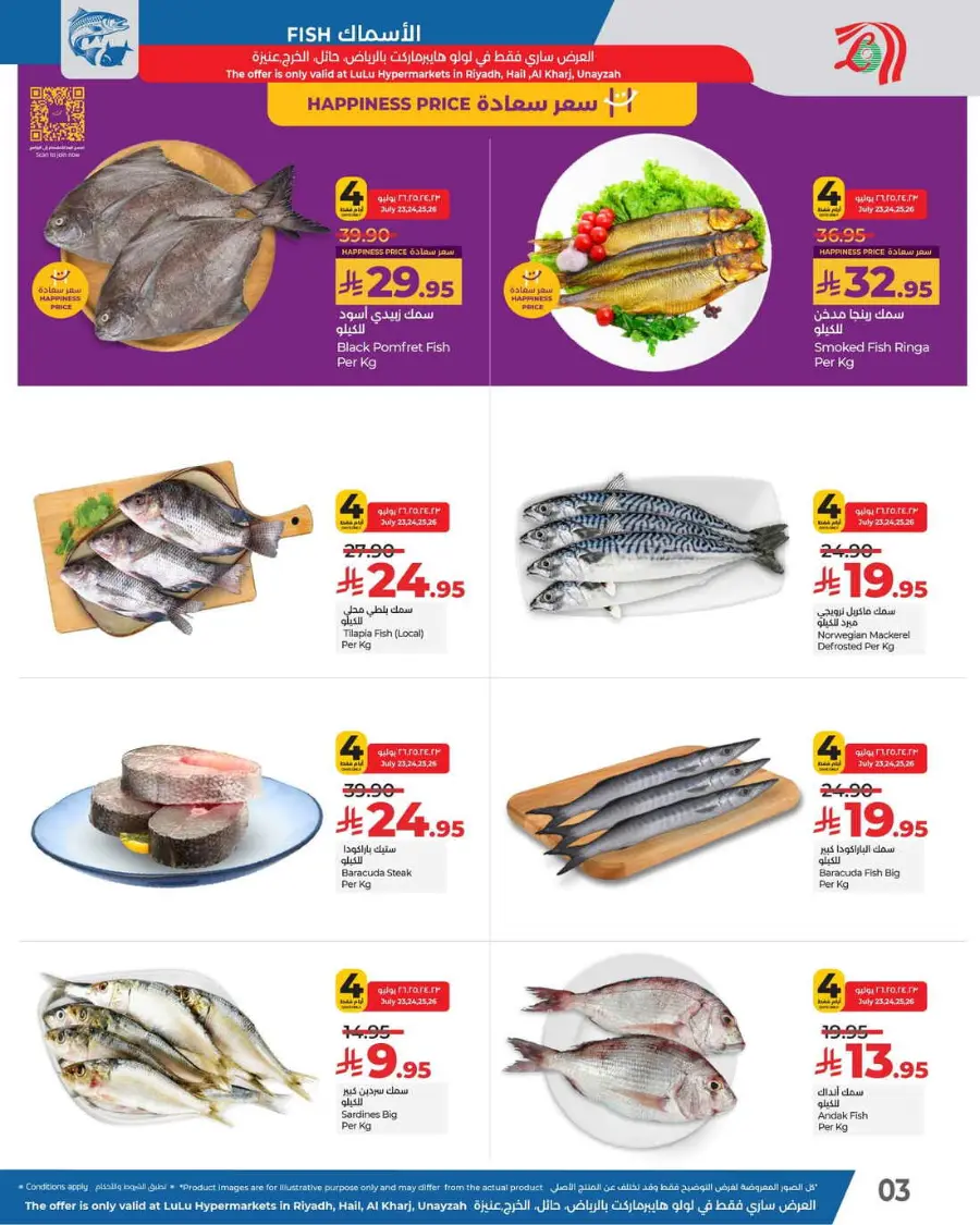 Fresh Deal In Lulu Hypermarket undefined