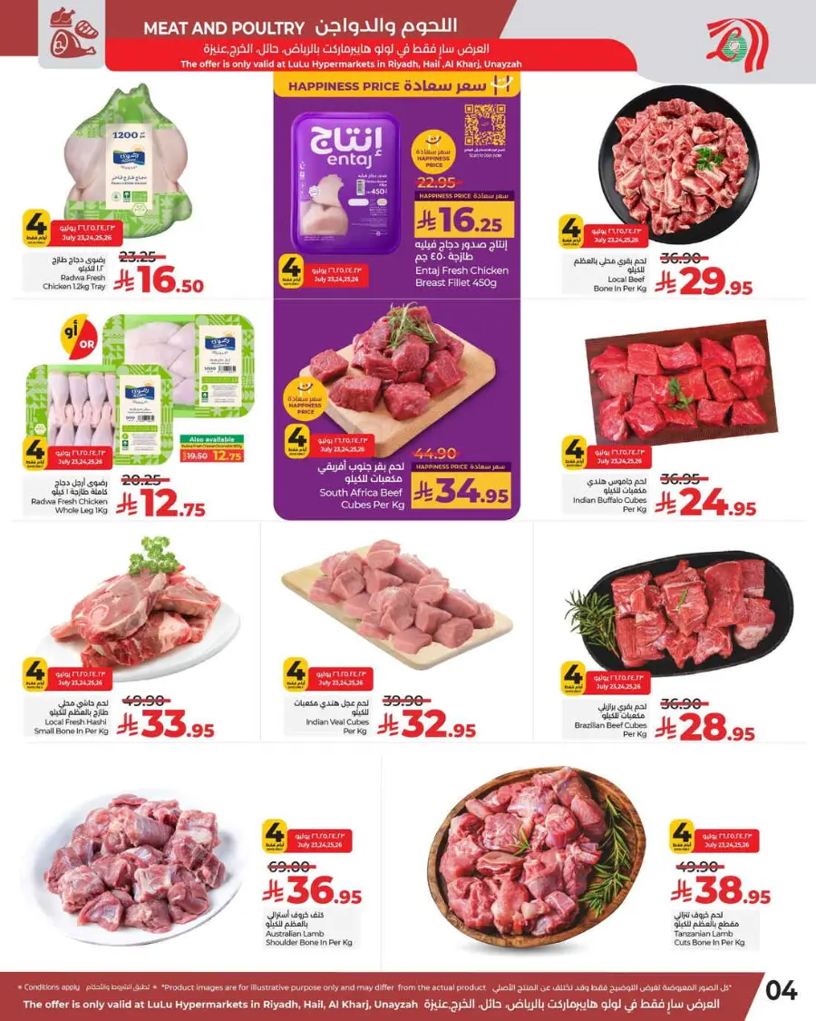 Fresh Deal In Lulu Hypermarket undefined