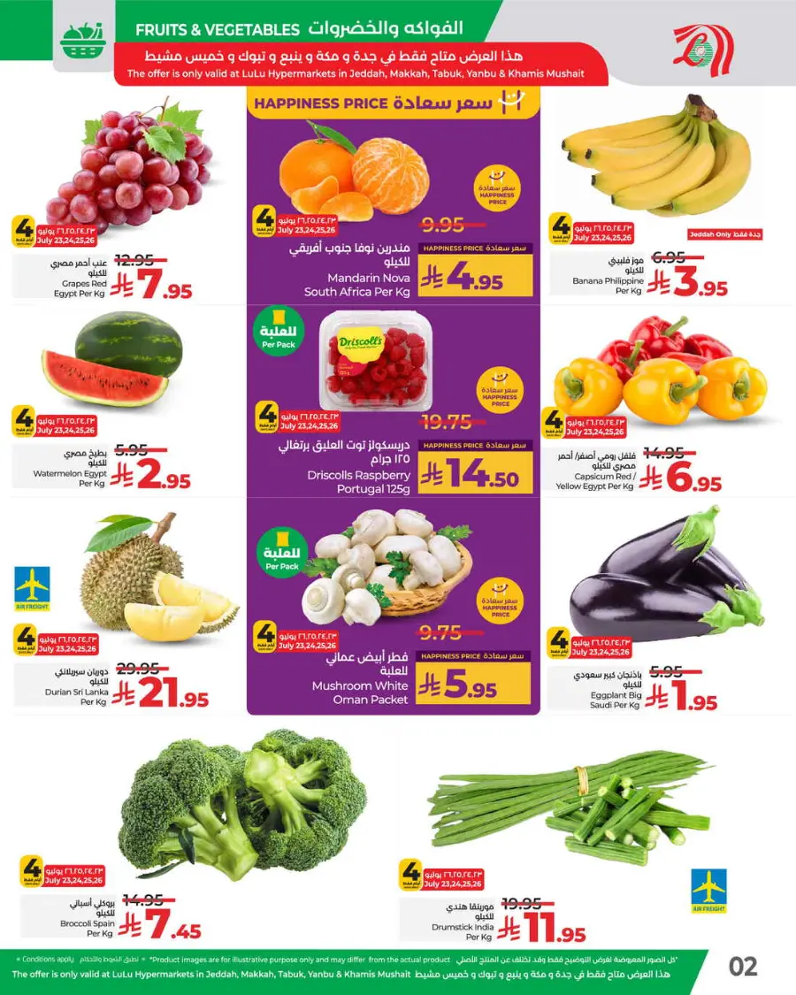 Fresh Deal In Lulu Hypermarket Jeddah