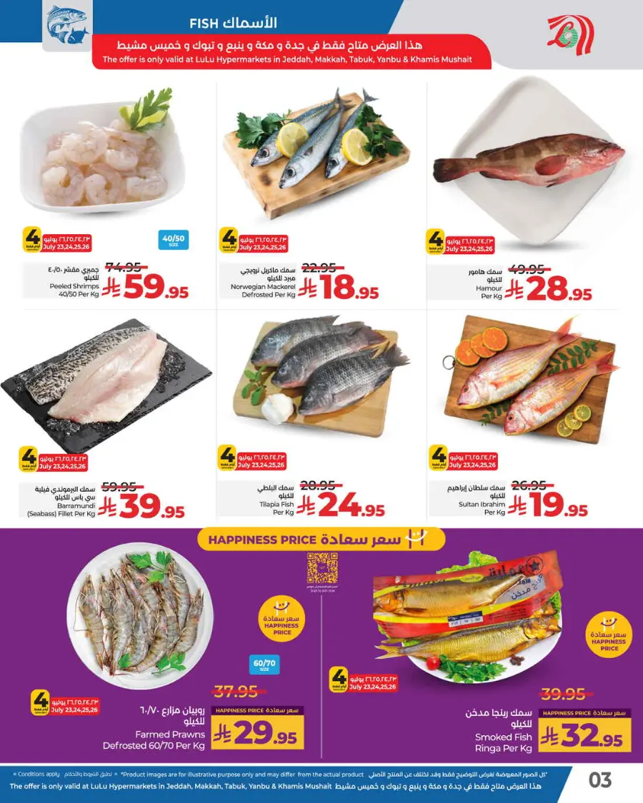 Fresh Deal In Lulu Hypermarket Jeddah