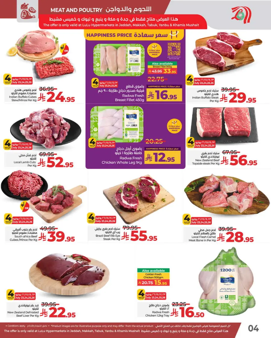 Fresh Deal In Lulu Hypermarket Jeddah