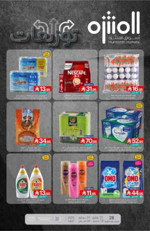 Offers In Muntazah Dammam,Saihat