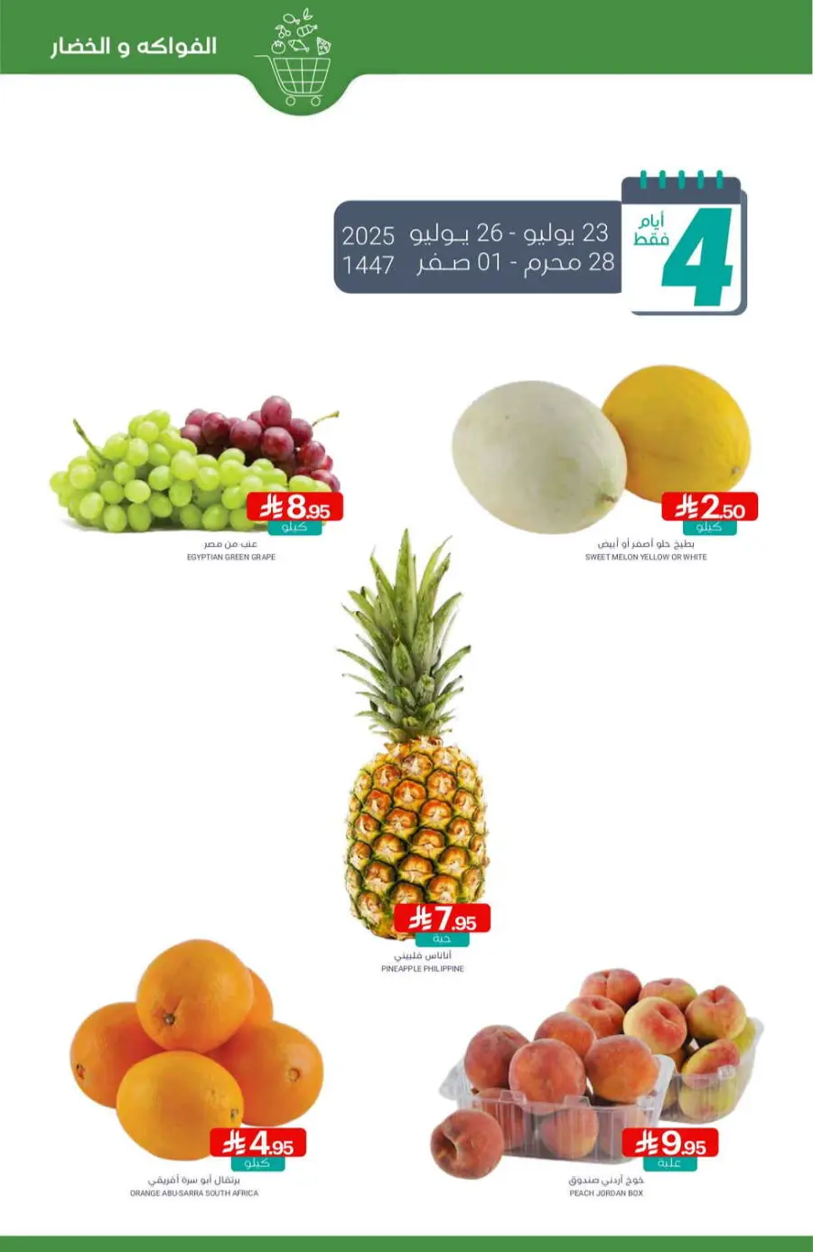 Offers In Muntazah undefined