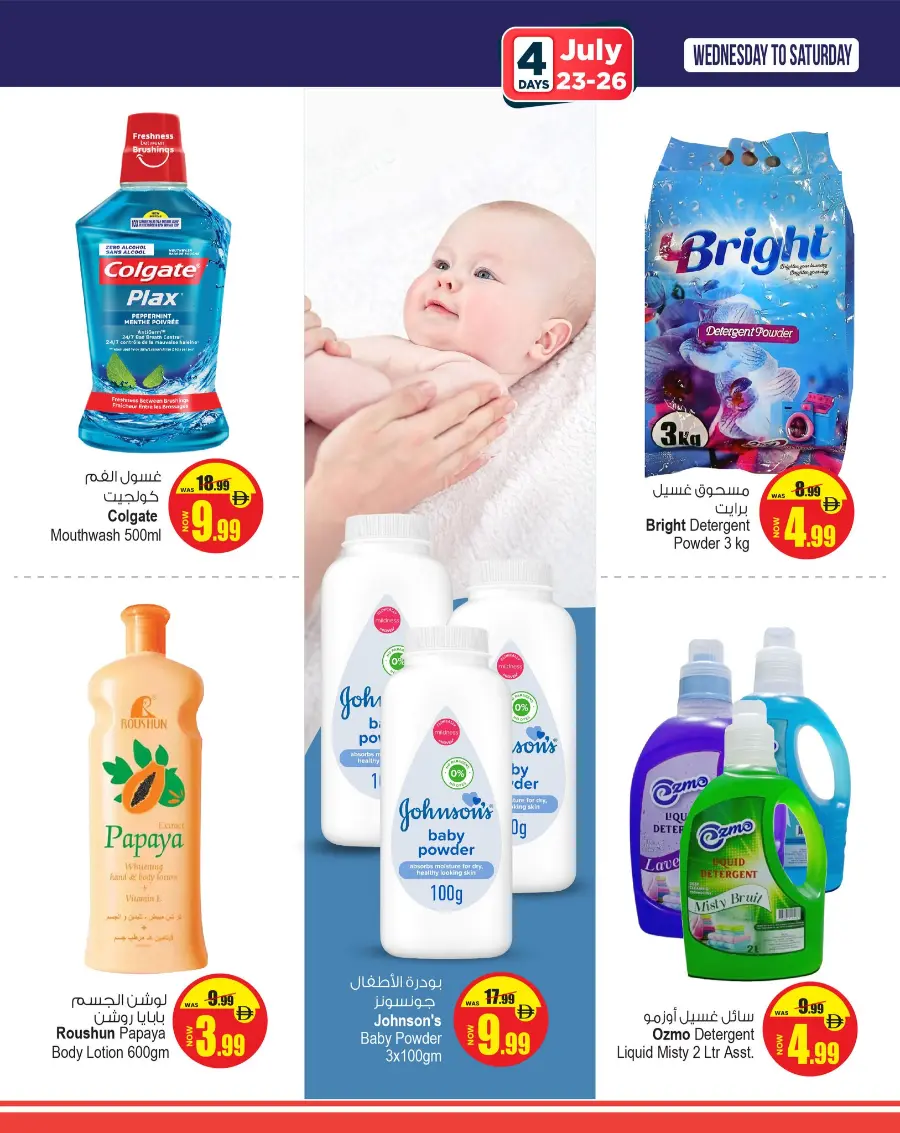 Super Deal In Ansar Gallery Sharjah / Ajman