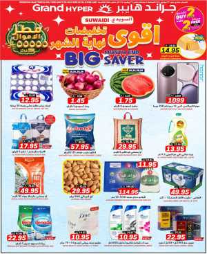 Month end big saver In Grand Hypermarket Riyadh