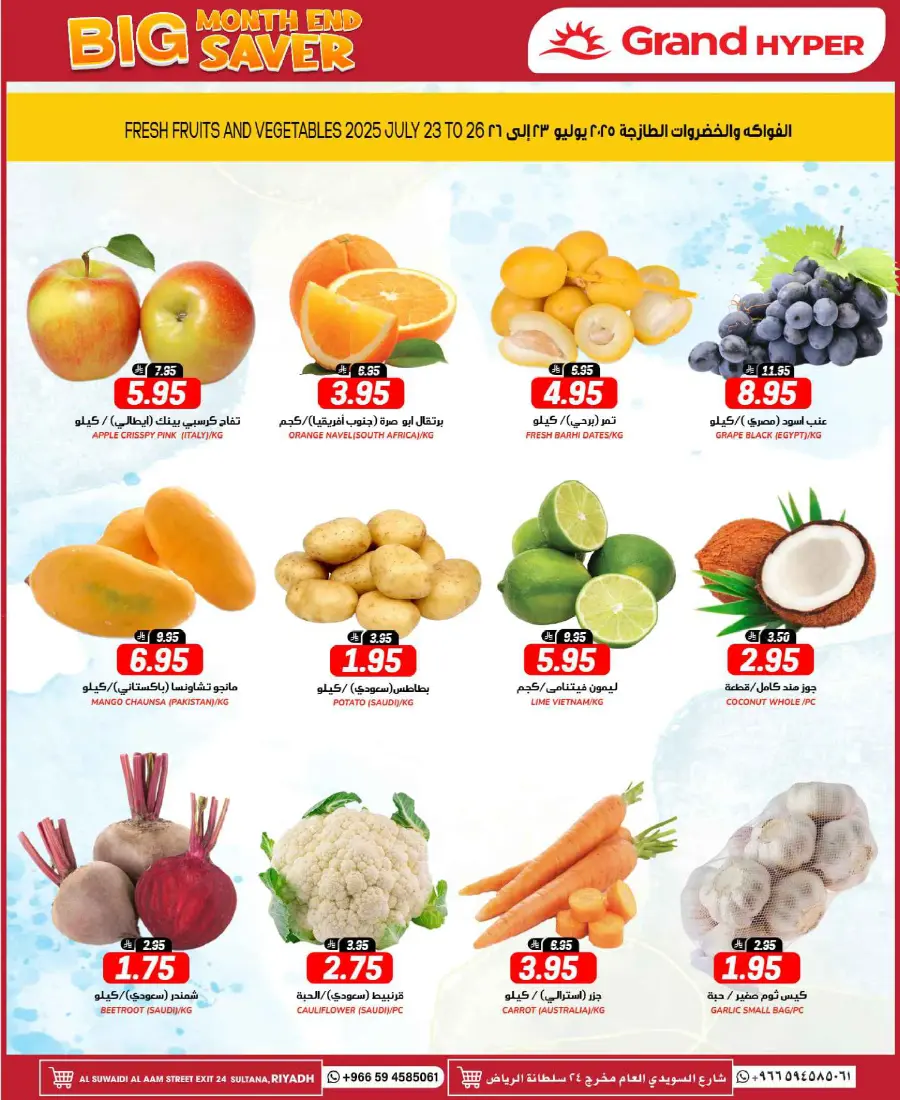 Month end big saver In Grand Hypermarket undefined