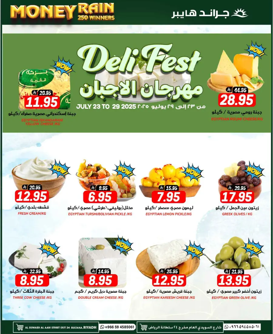 Month end big saver In Grand Hypermarket undefined