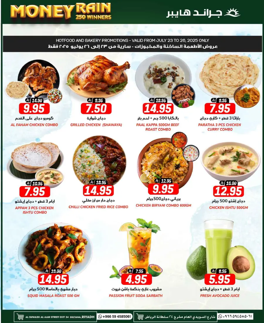 Month end big saver In Grand Hypermarket undefined