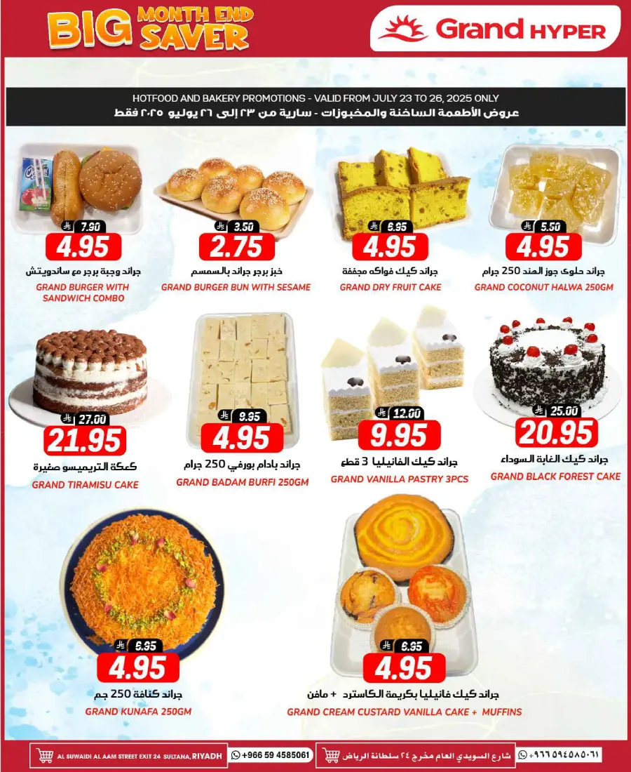 Month end big saver In Grand Hypermarket undefined