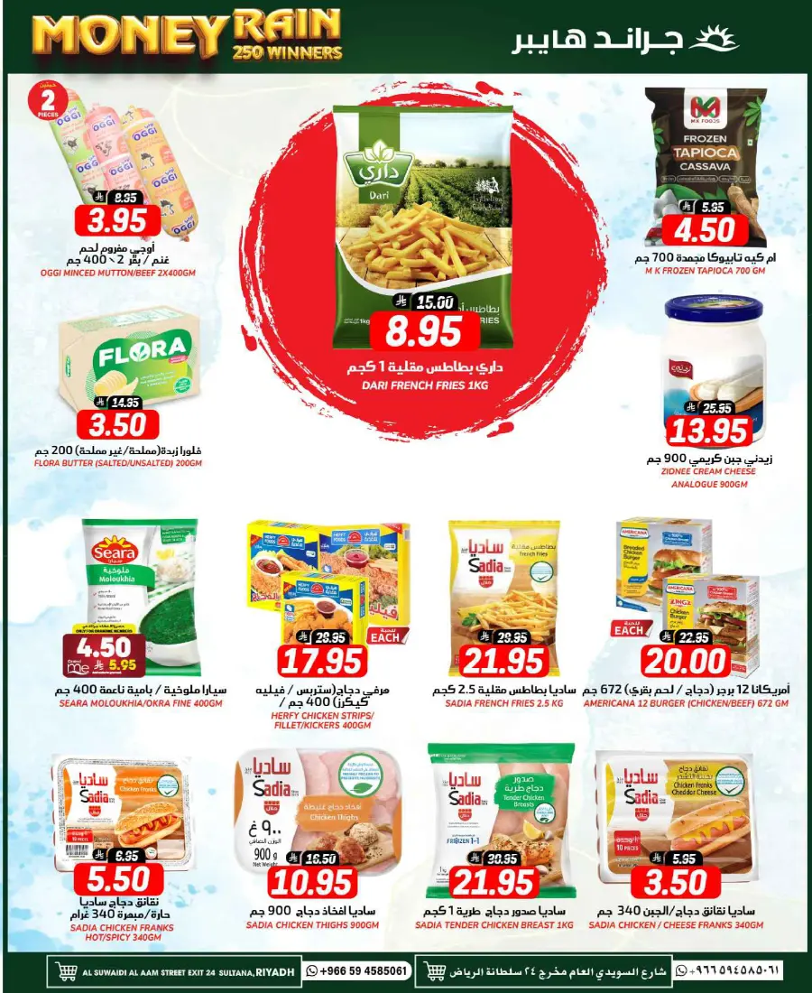 Month end big saver In Grand Hypermarket undefined