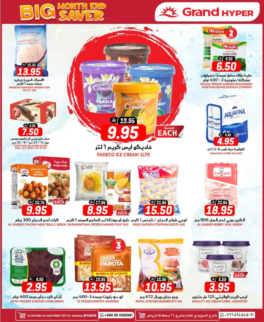 Month end big saver In Grand Hypermarket undefined
