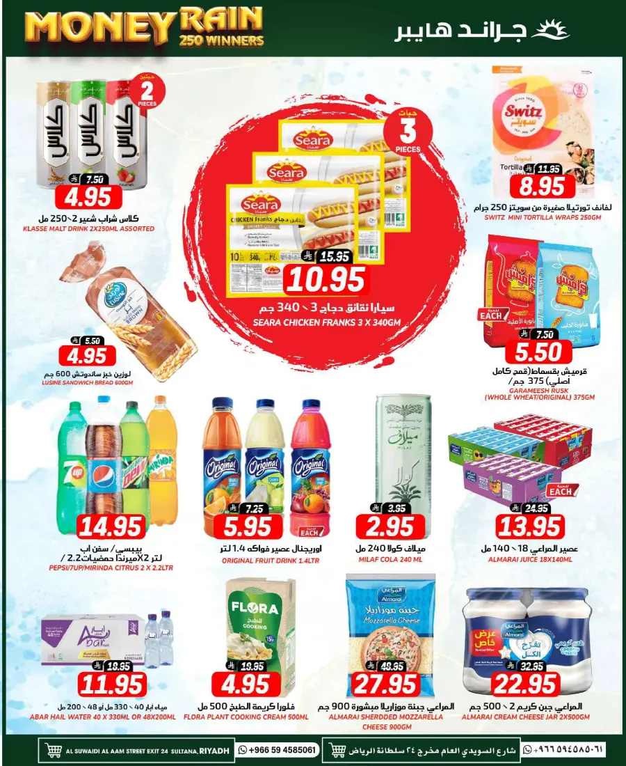 Month end big saver In Grand Hypermarket undefined