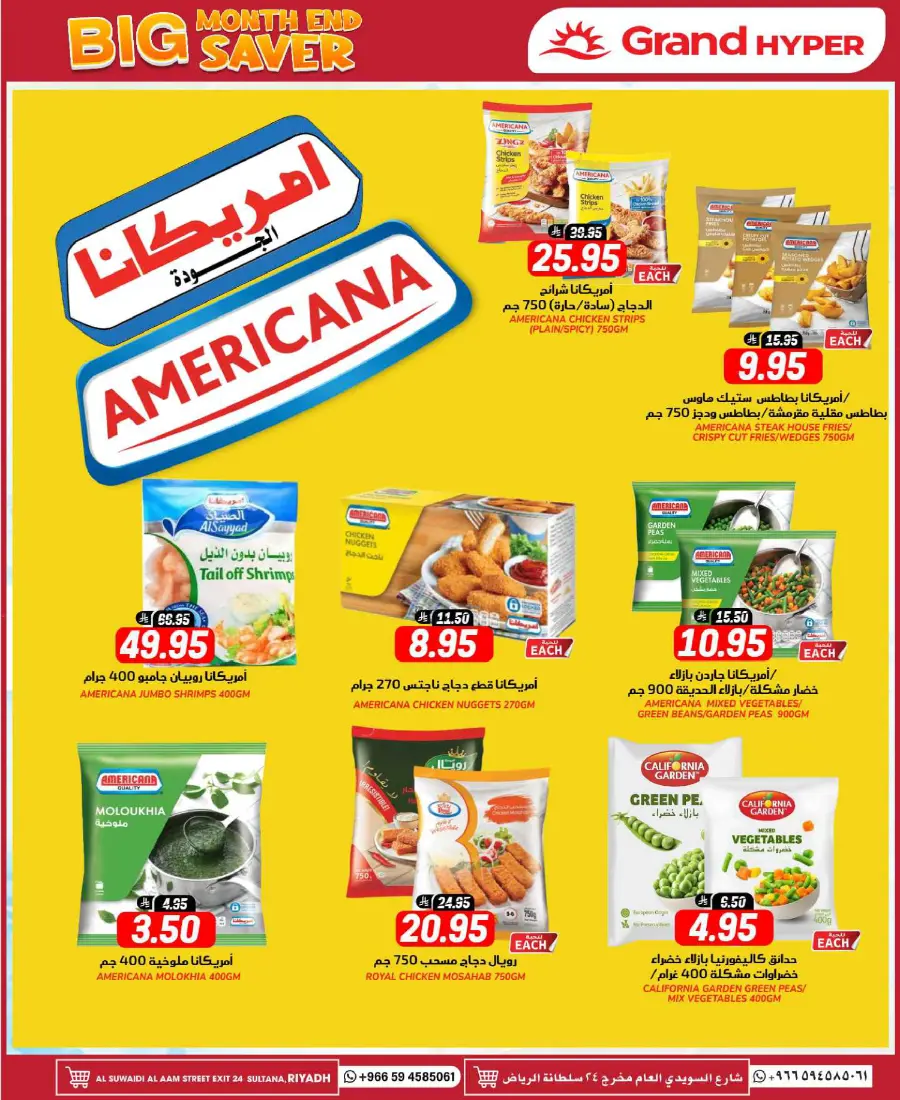 Month end big saver In Grand Hypermarket undefined