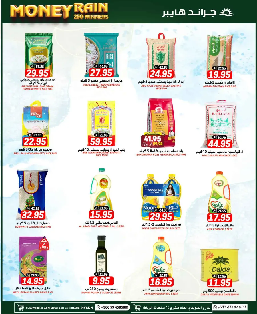 Month end big saver In Grand Hypermarket undefined