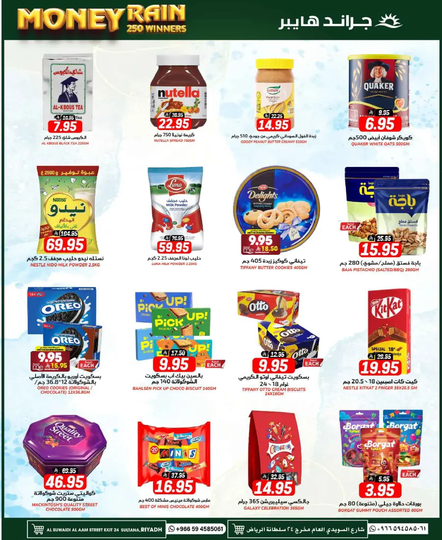 Month end big saver In Grand Hypermarket undefined