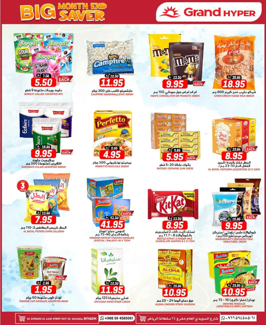 Month end big saver In Grand Hypermarket undefined