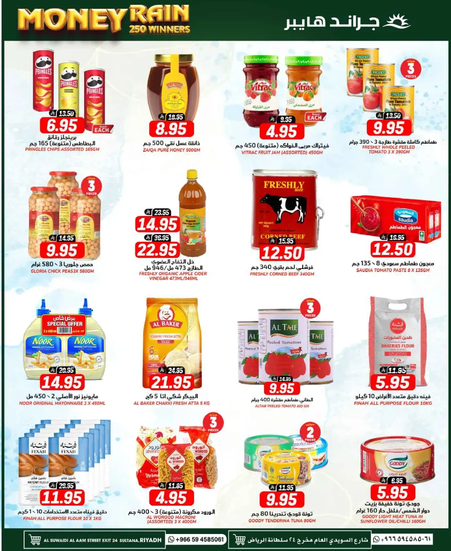 Month end big saver In Grand Hypermarket undefined