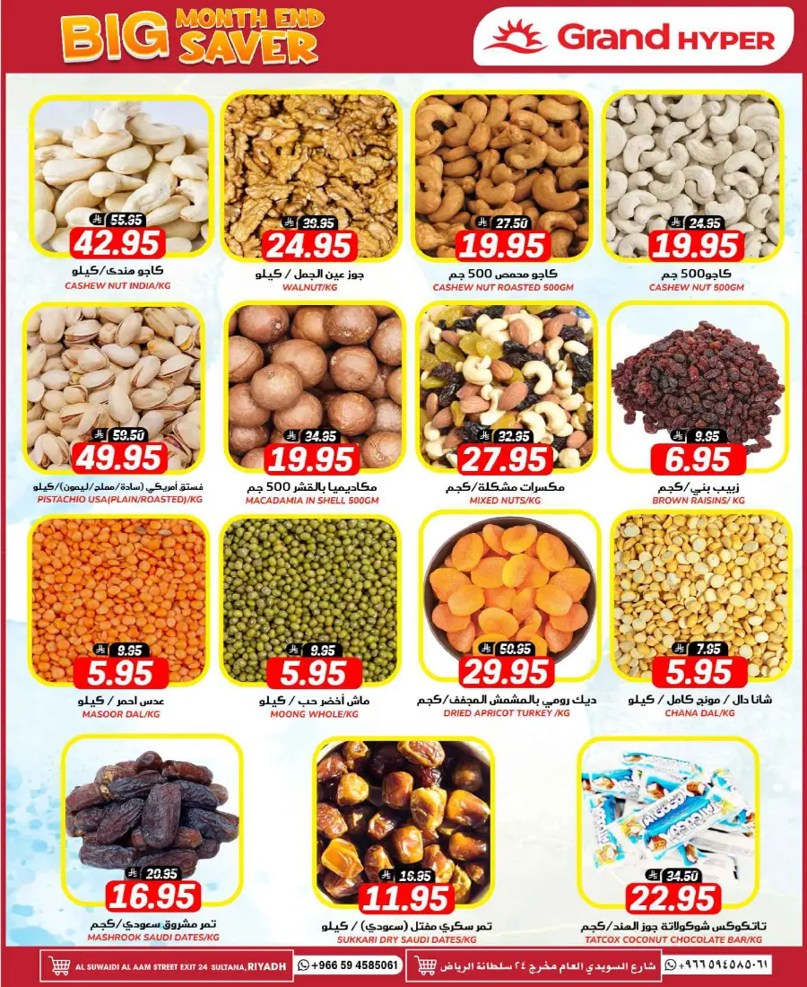 Month end big saver In Grand Hypermarket undefined
