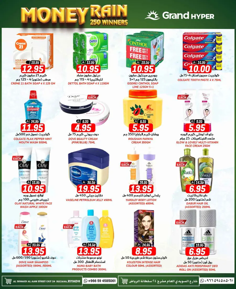 Month end big saver In Grand Hypermarket undefined