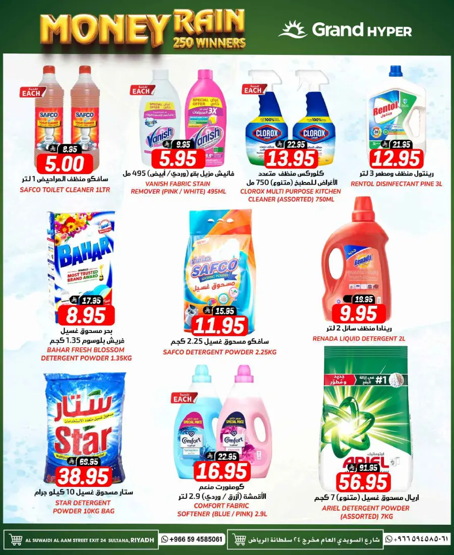 Month end big saver In Grand Hypermarket undefined