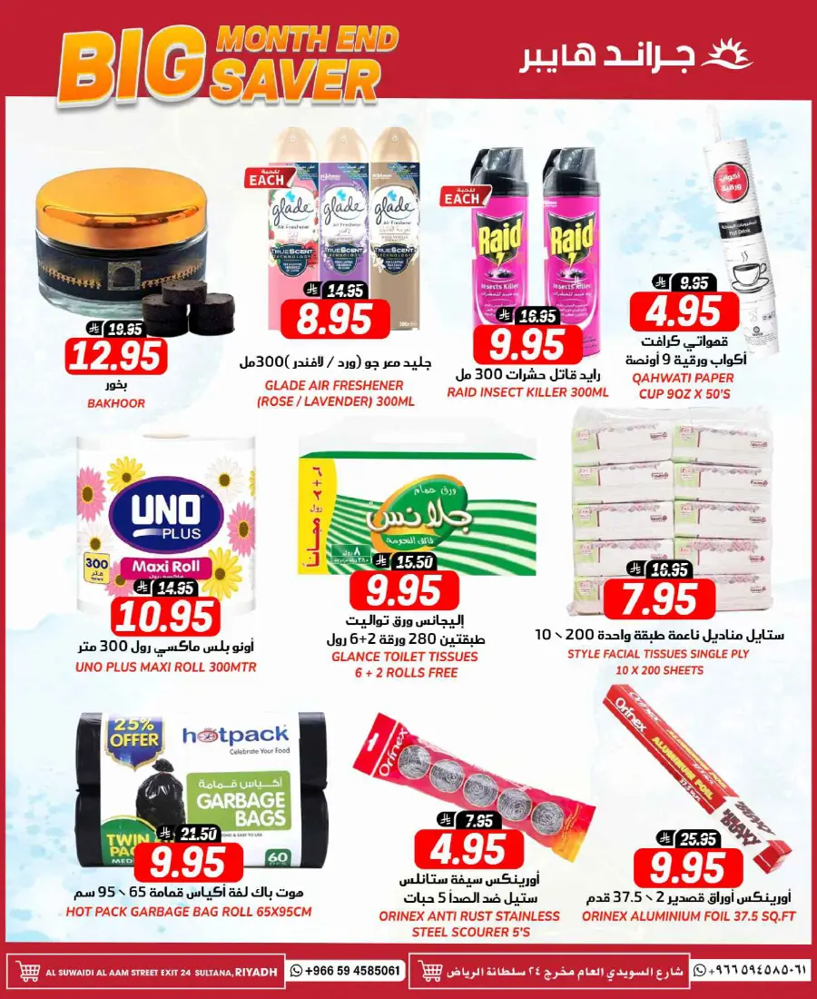 Month end big saver In Grand Hypermarket undefined