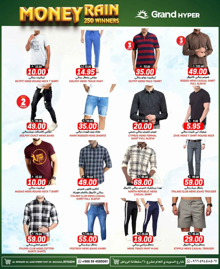 Month end big saver In Grand Hypermarket undefined