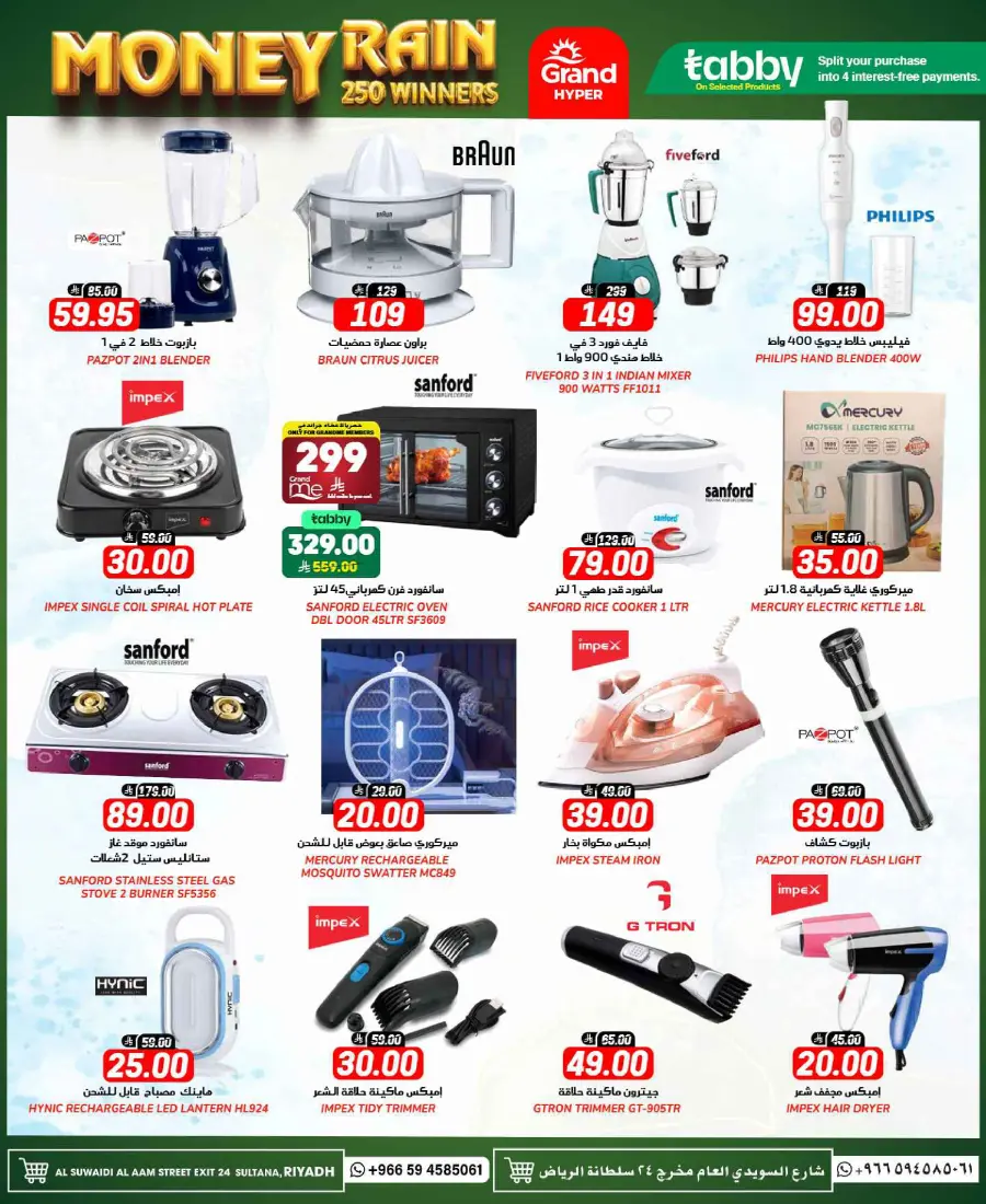 Month end big saver In Grand Hypermarket undefined