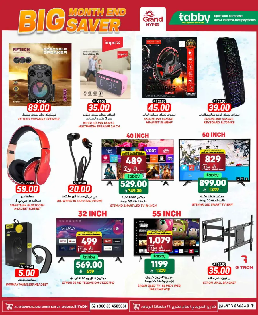 Month end big saver In Grand Hypermarket undefined