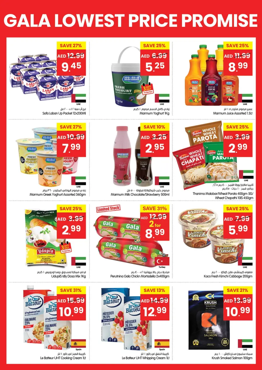Lowest Price Promise In Gala Supermarkets Ras al Khaimah