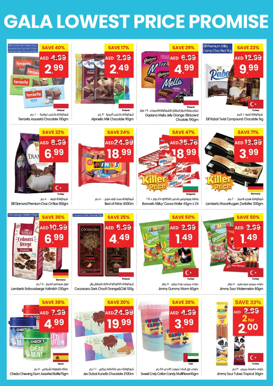 Lowest Price Promise In Gala Supermarkets Ras al Khaimah