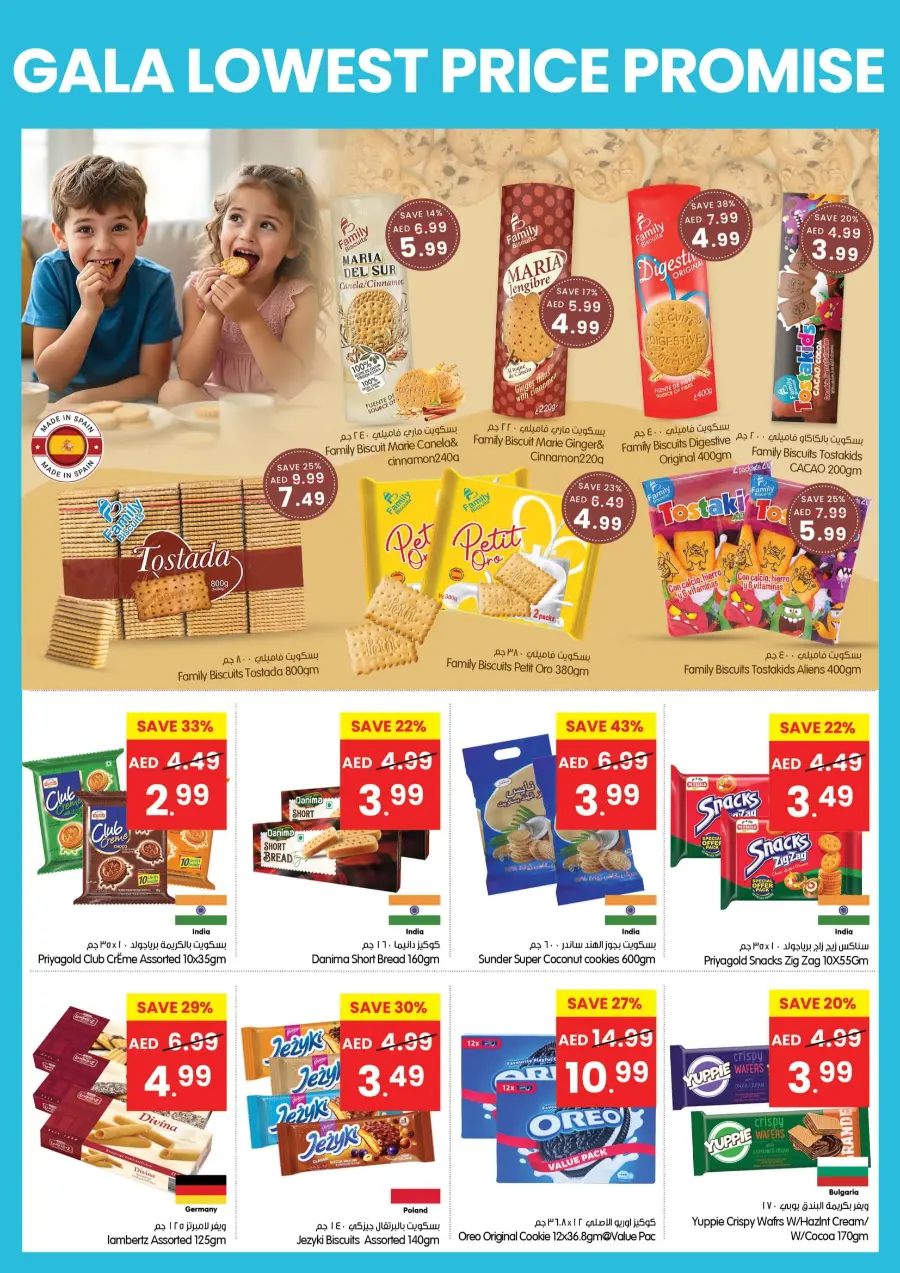 Lowest Price Promise In Gala Supermarkets Ras al Khaimah