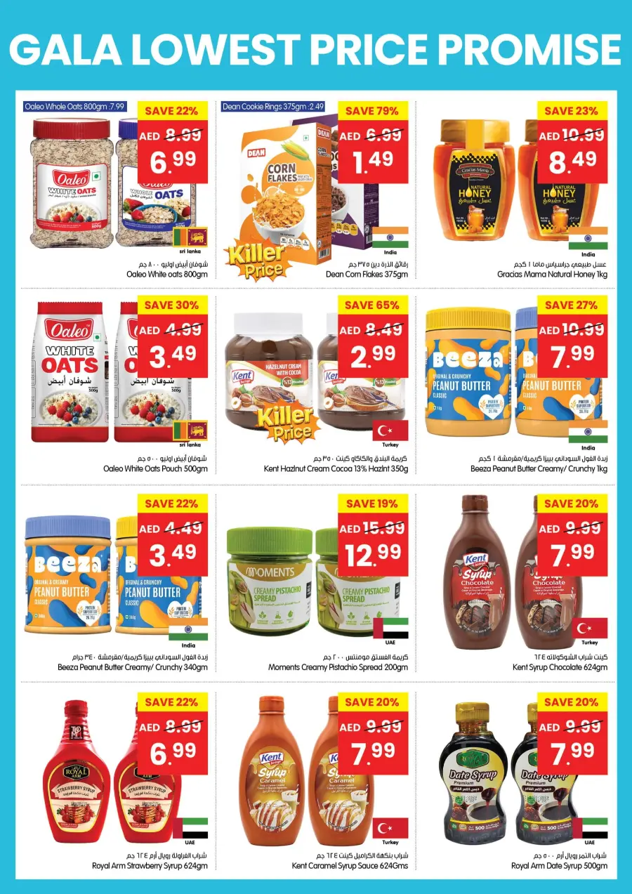 Lowest Price Promise In Gala Supermarkets Ras al Khaimah