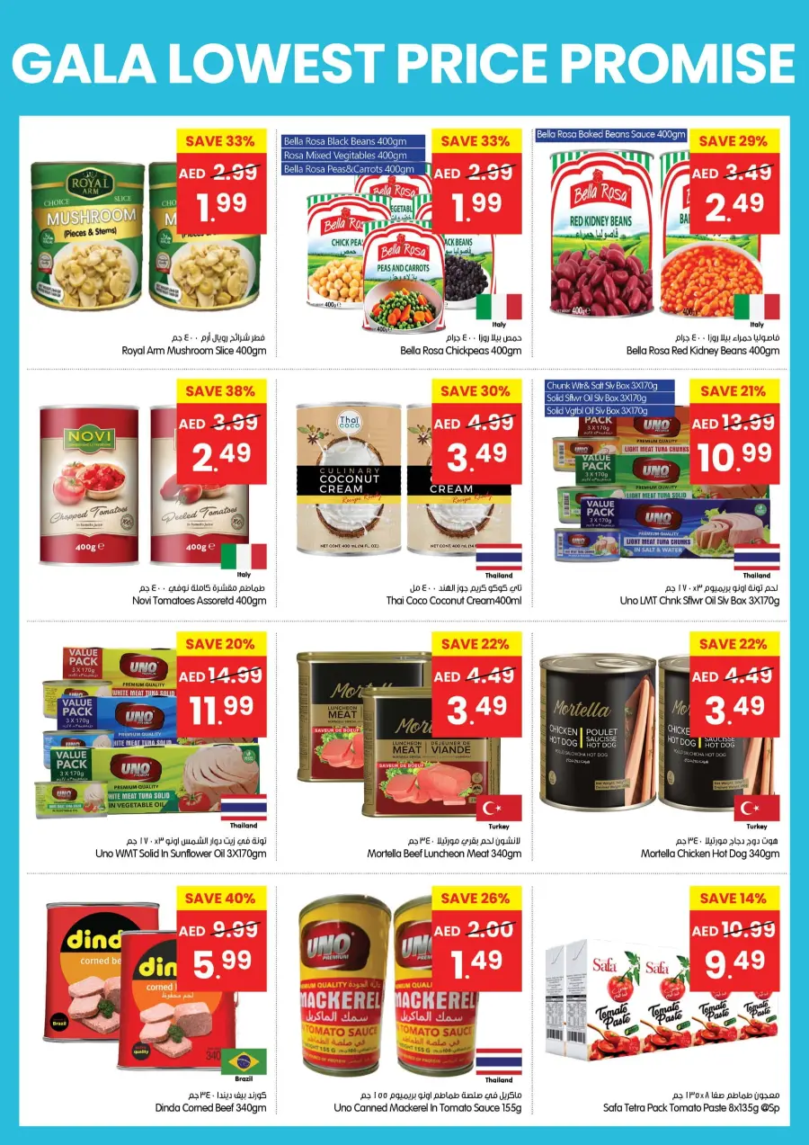 Lowest Price Promise In Gala Supermarkets Ras al Khaimah