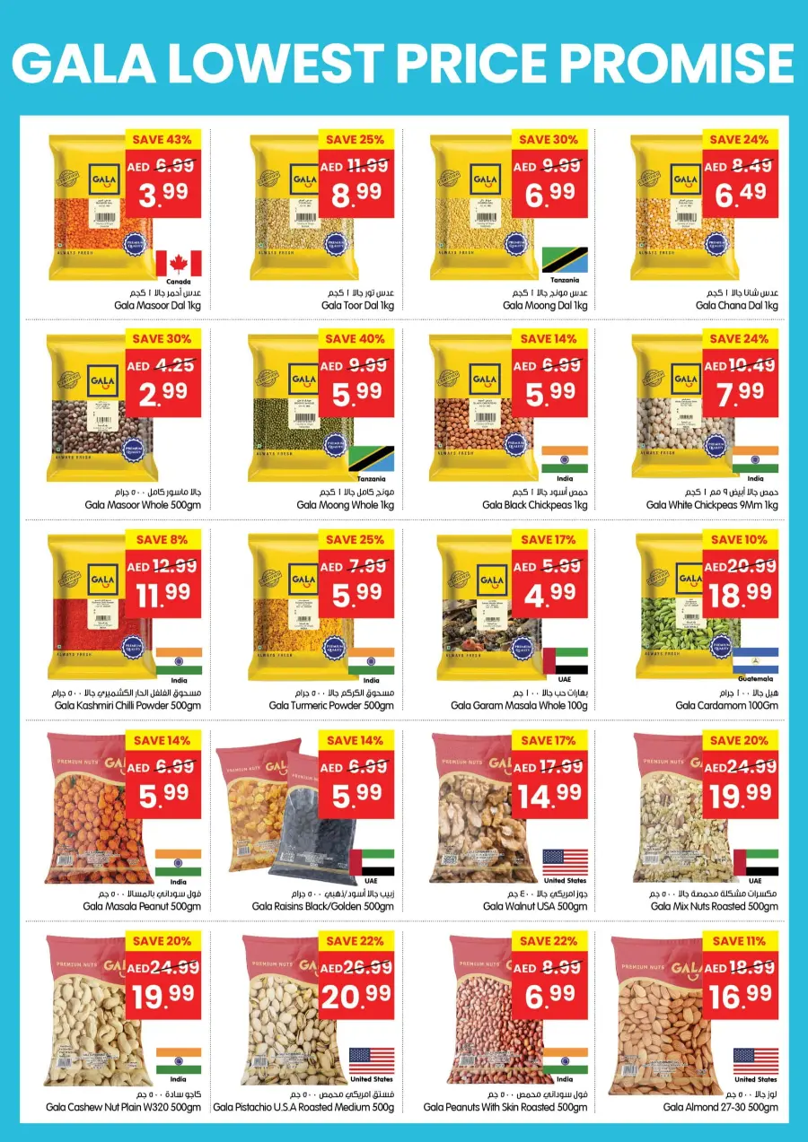 Lowest Price Promise In Gala Supermarkets Ras al Khaimah