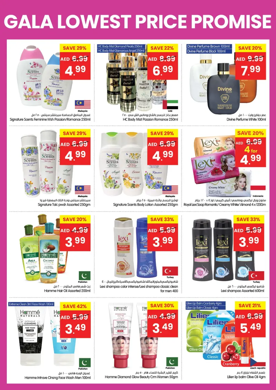 Lowest Price Promise In Gala Supermarkets Ras al Khaimah