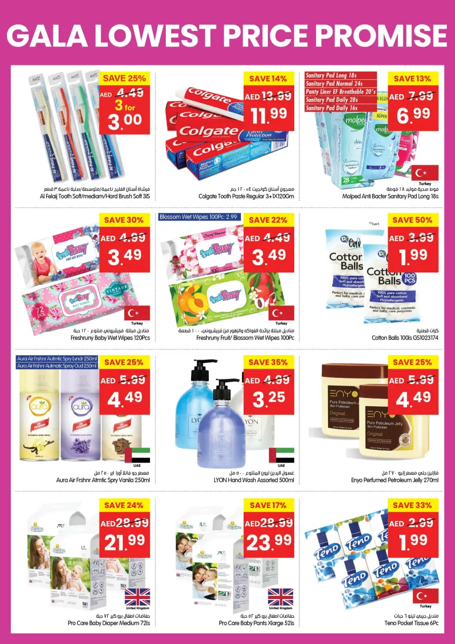 Lowest Price Promise In Gala Supermarkets Ras al Khaimah