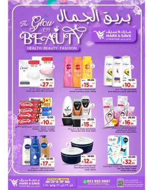 The glow of beauty In Mark & Save Al Khobar