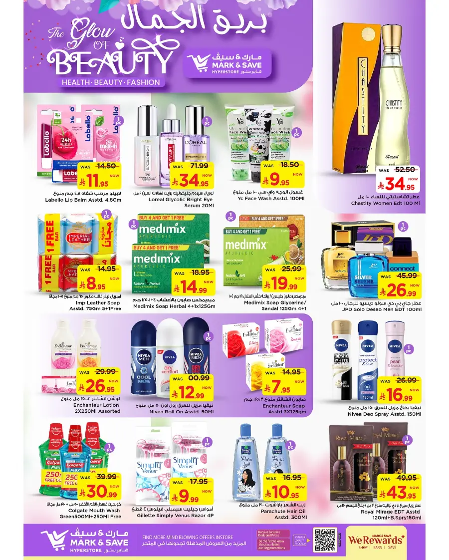 The glow of beauty In Mark & Save undefined