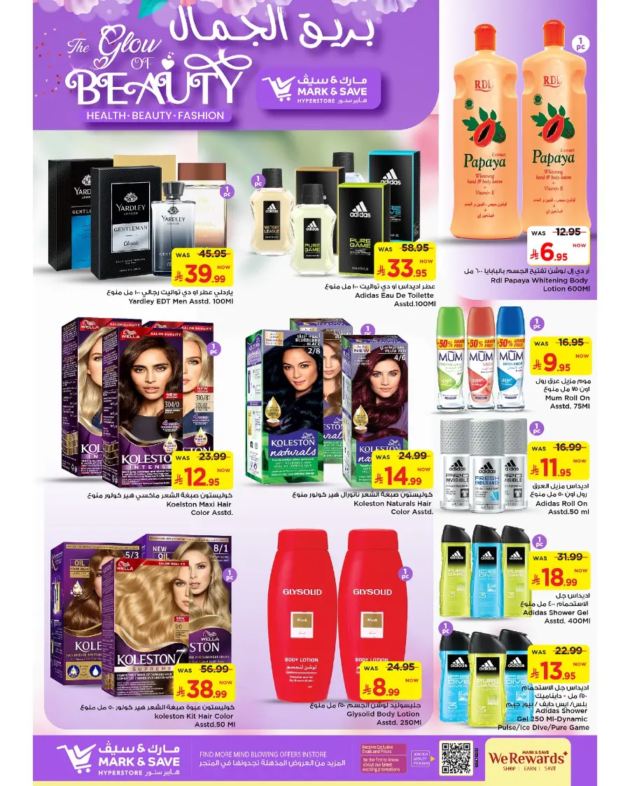 The glow of beauty In Mark & Save undefined