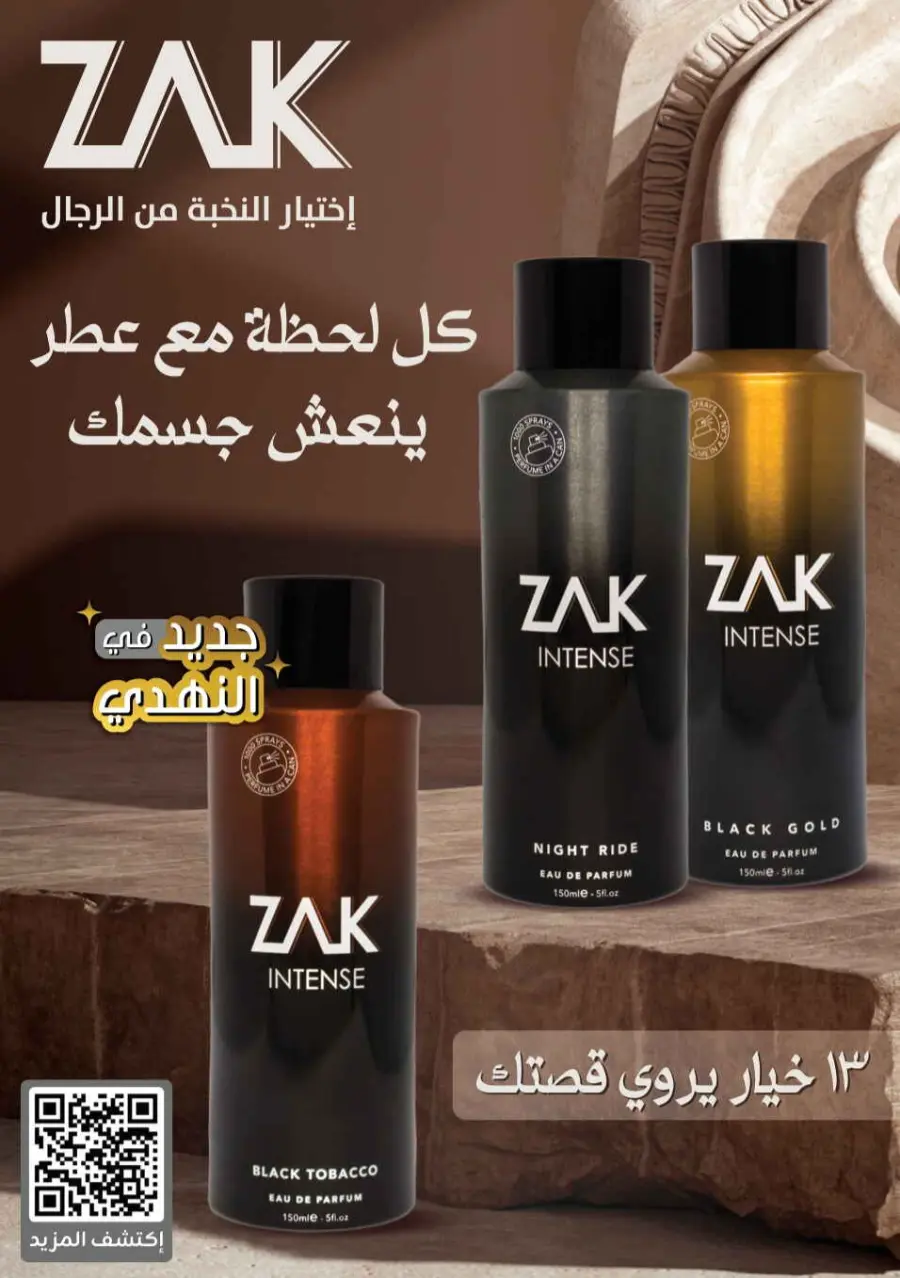 Summer Sale In Nahdi Pharmacy undefined
