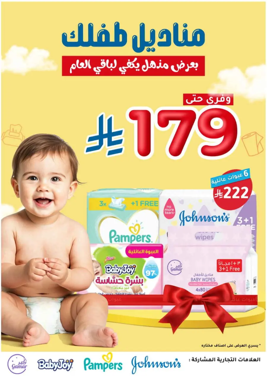 Summer Sale In Nahdi Pharmacy undefined