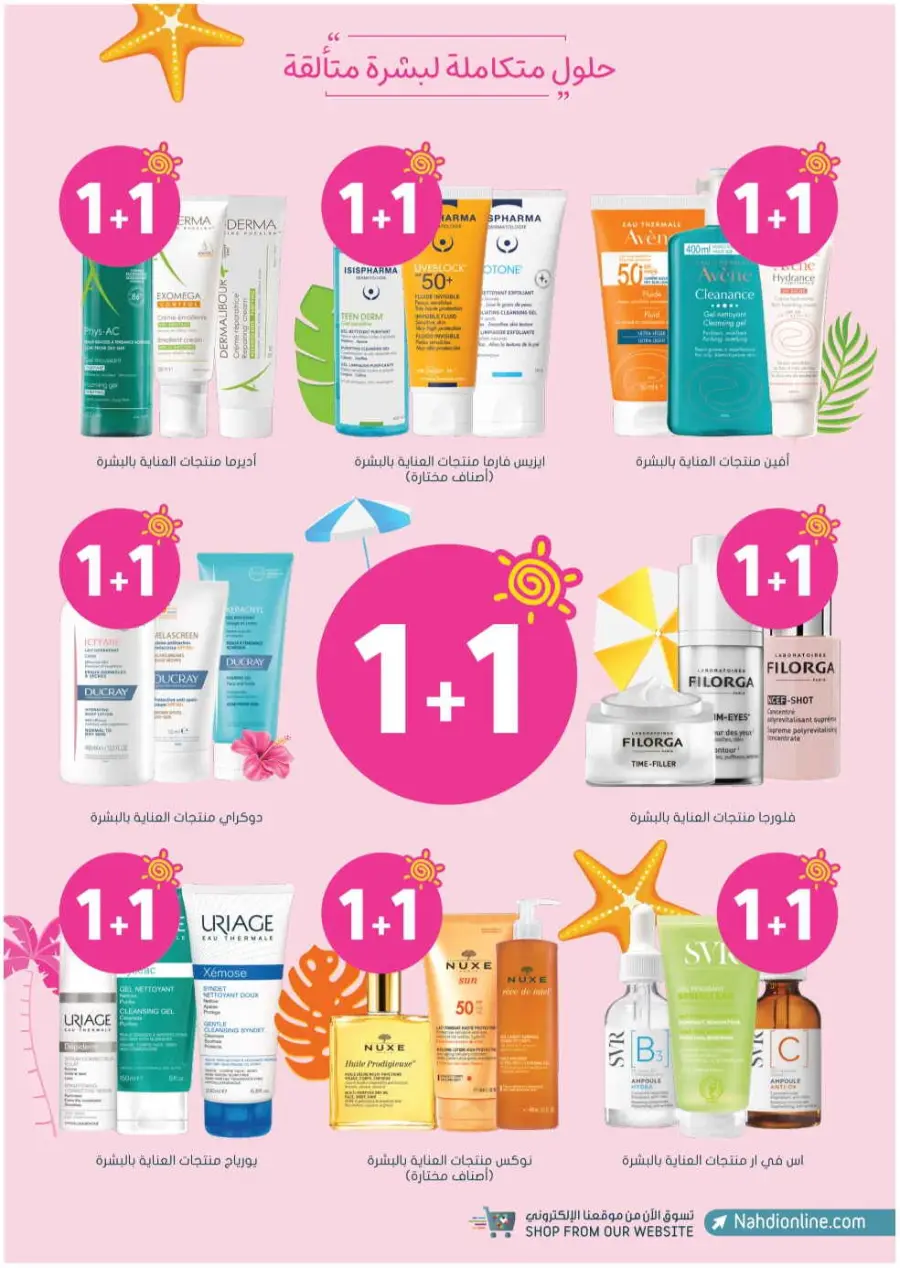 Summer Sale In Nahdi Pharmacy undefined