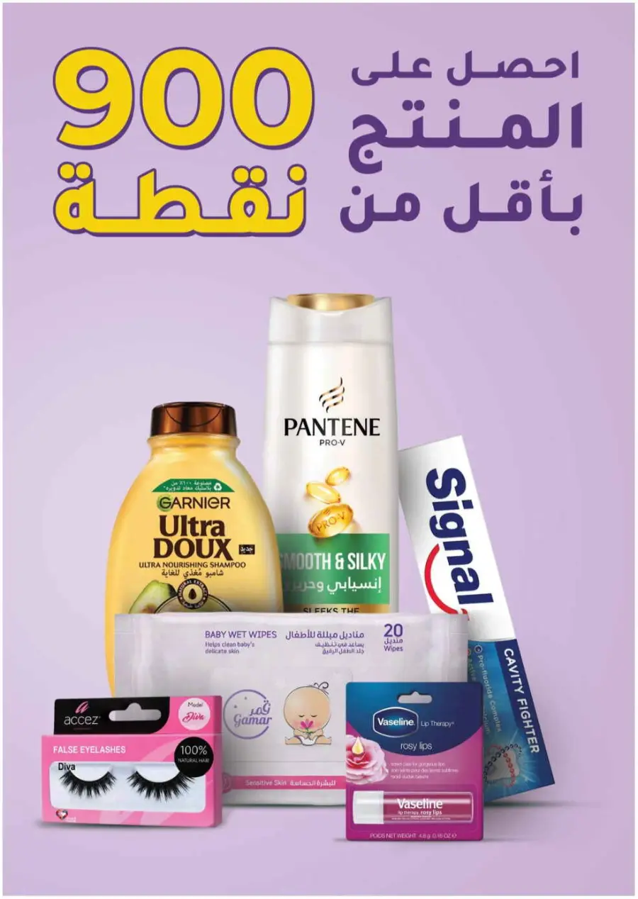 Summer Sale In Nahdi Pharmacy undefined
