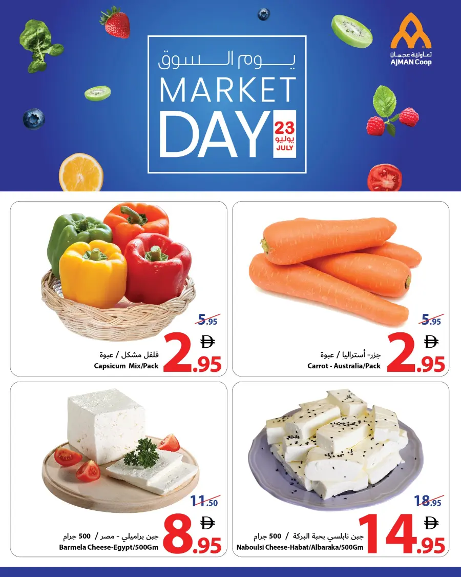 Market Day In Ajman Coop Sharjah / Ajman