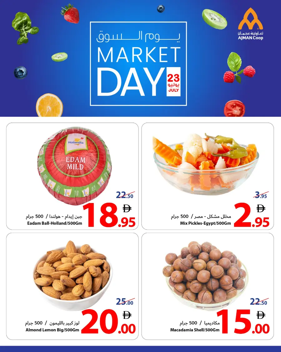 Market Day In Ajman Coop Sharjah / Ajman