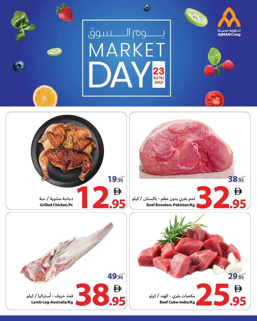 Market Day In Ajman Coop Sharjah / Ajman